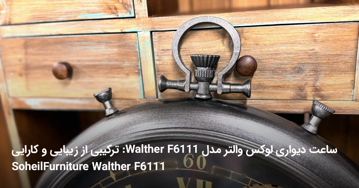 Walther F6111 3