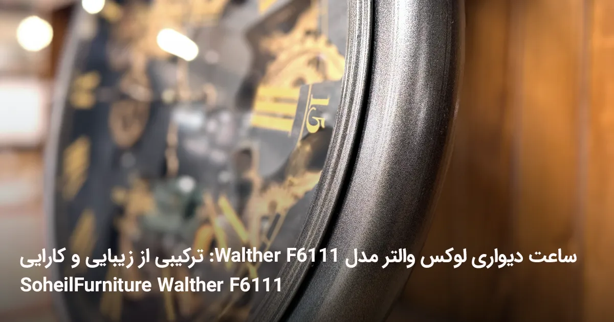 Walther F6111 4