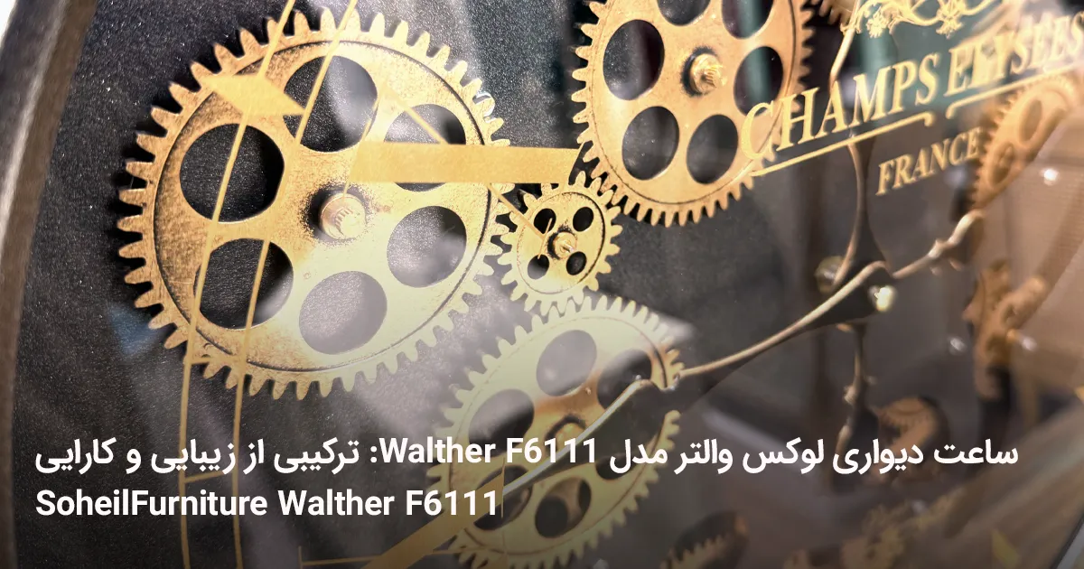 Walther F6111 5