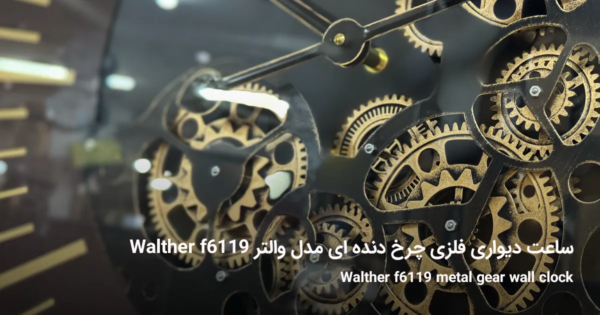 walther f6119 2