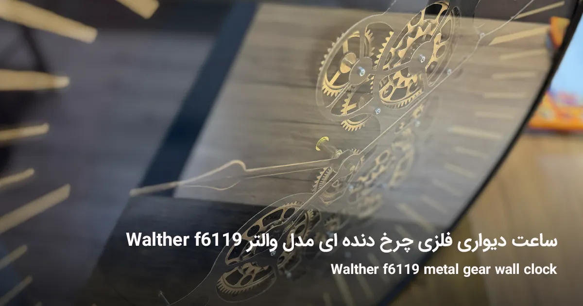 walther f6119 5