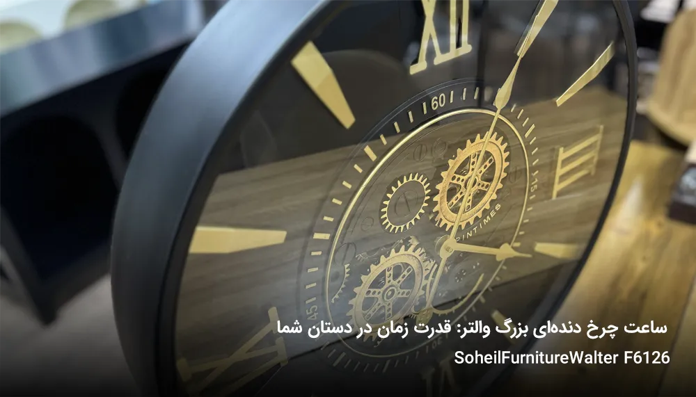 SOHEILFURNITURE F6126 2