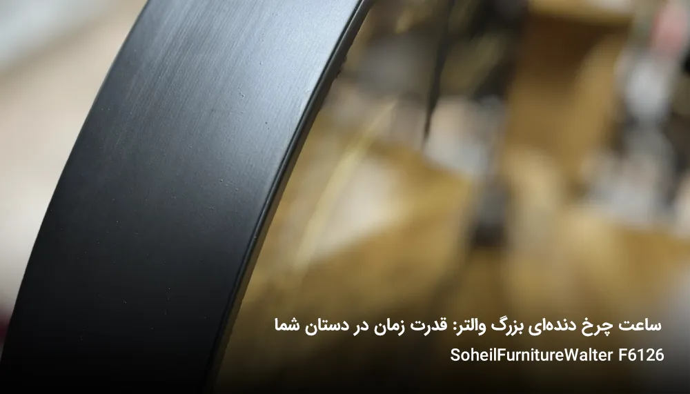 SOHEILFURNITURE F6126 3