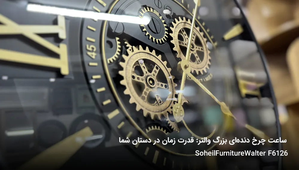 SOHEILFURNITURE F6126 5