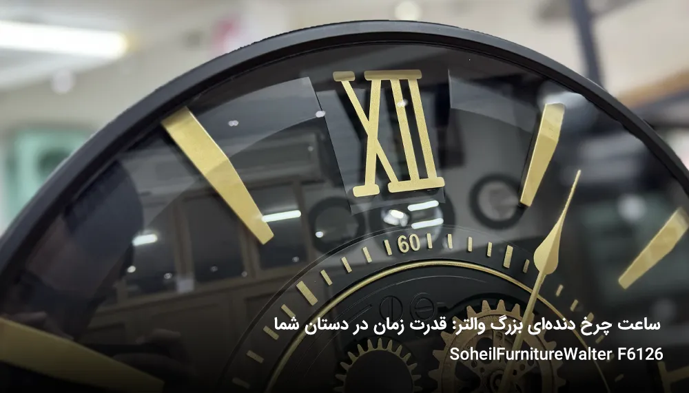 SOHEILFURNITURE F6126 6