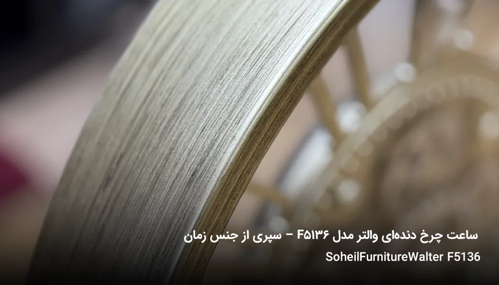 SoheilFurnitureWalter F5136 2