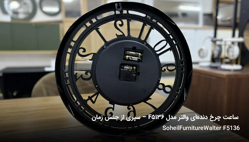 SoheilFurnitureWalter F5136 5