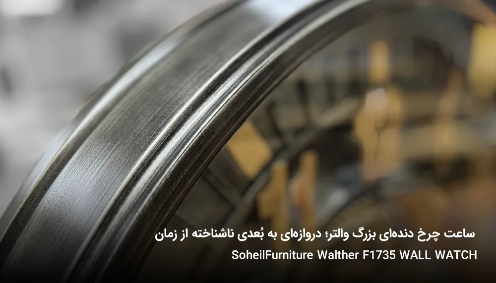 Walther F1735 4