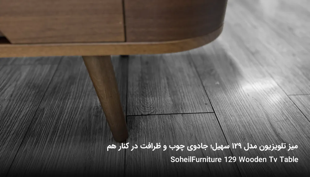 soheilfurniture 129 tv table 3