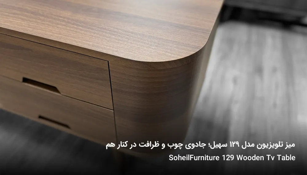 soheilfurniture 129 tv table 4