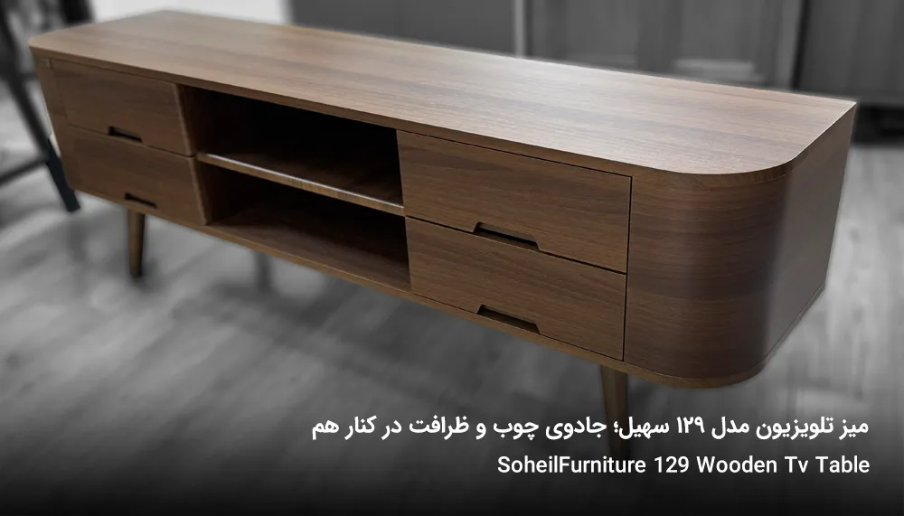 soheilfurniture 129 tv table 5