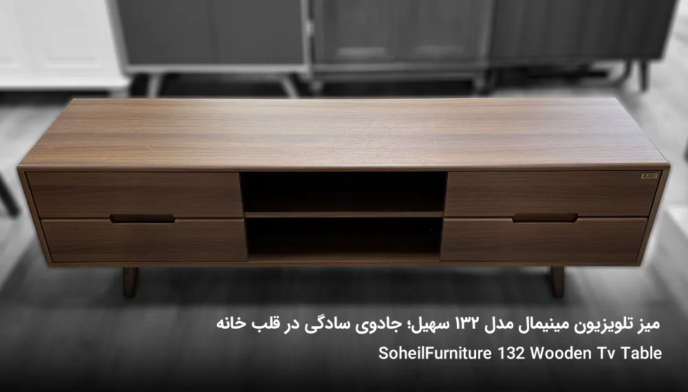 soheilfurniture 132 TV TABLE 2