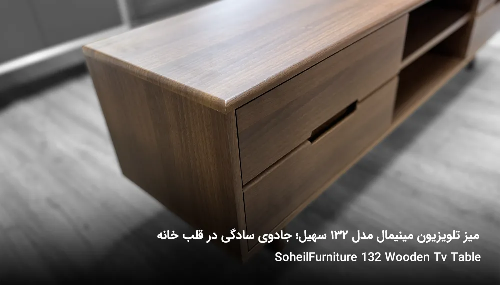 soheilfurniture 132 TVATBLE 6