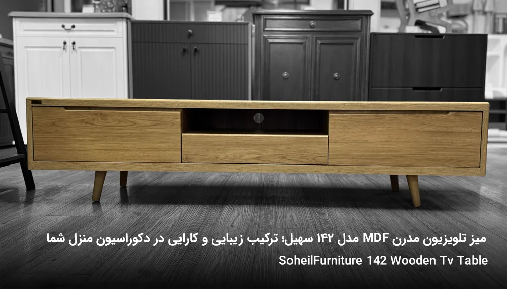 soheilfurniture tv table 142 new