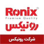 1soheil ronix